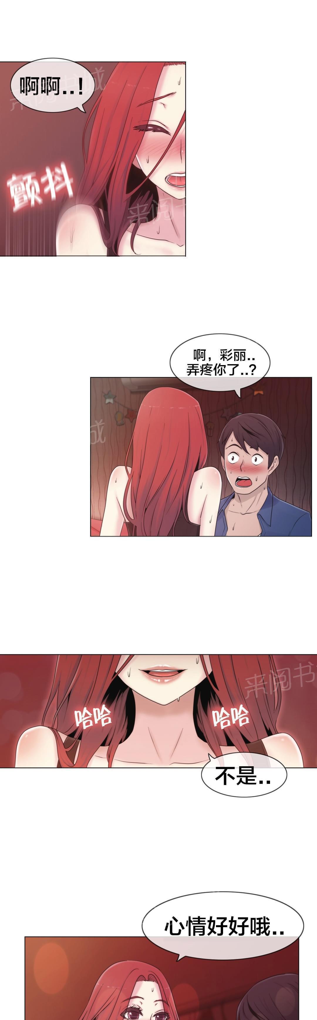 第19话3