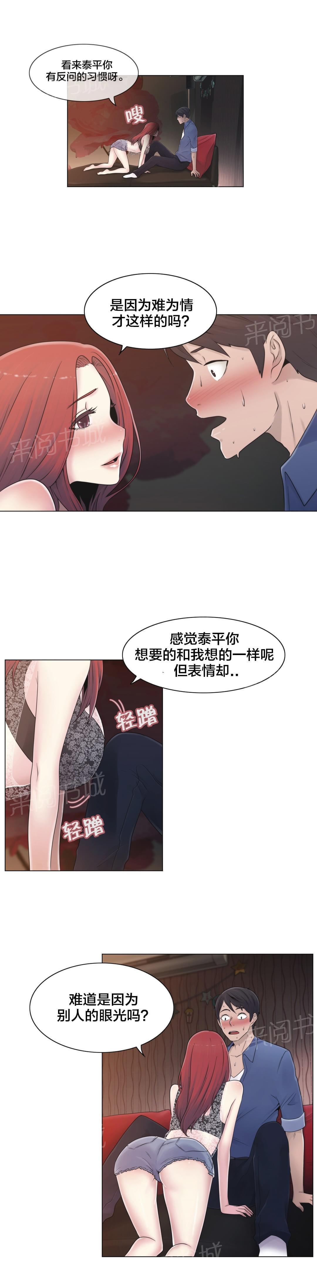 第18话5
