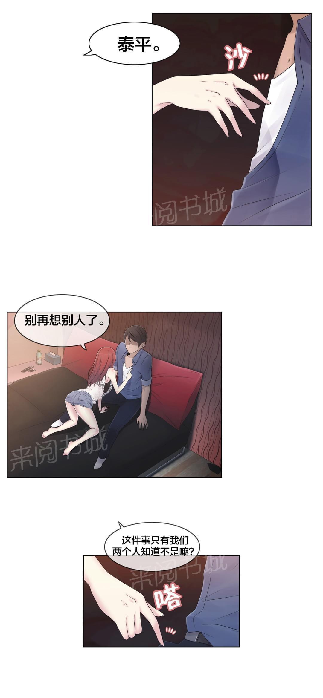 第18话8