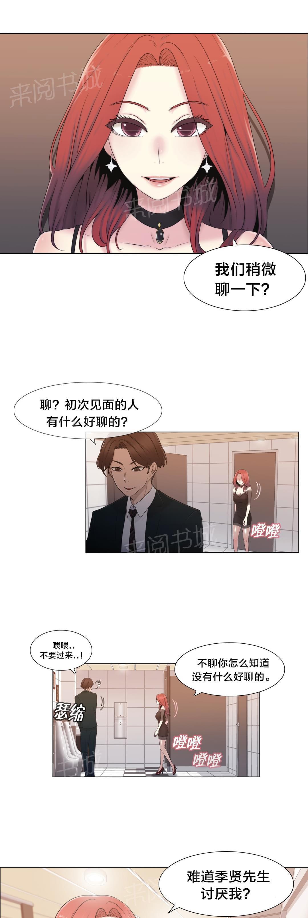第17话1