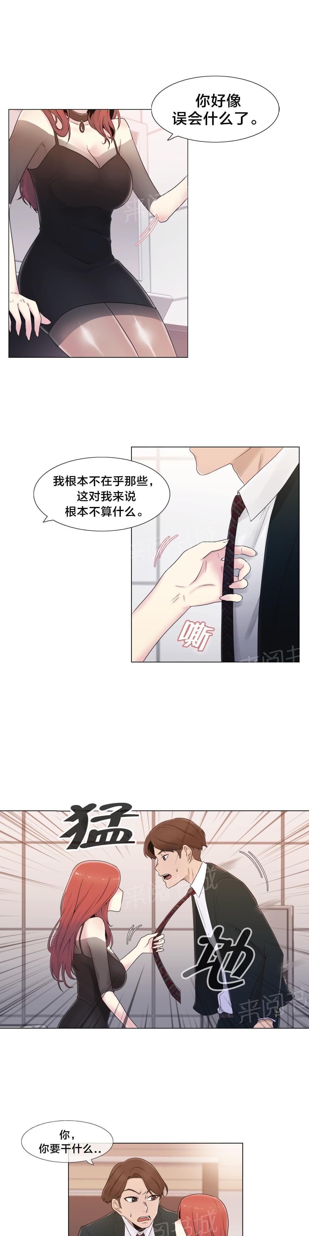 第17话13