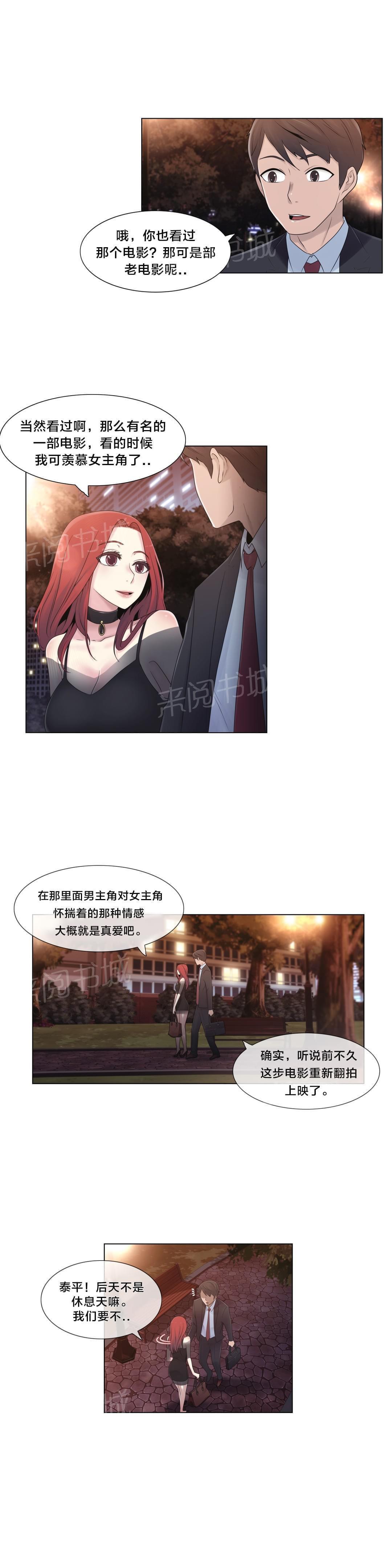 第17话21