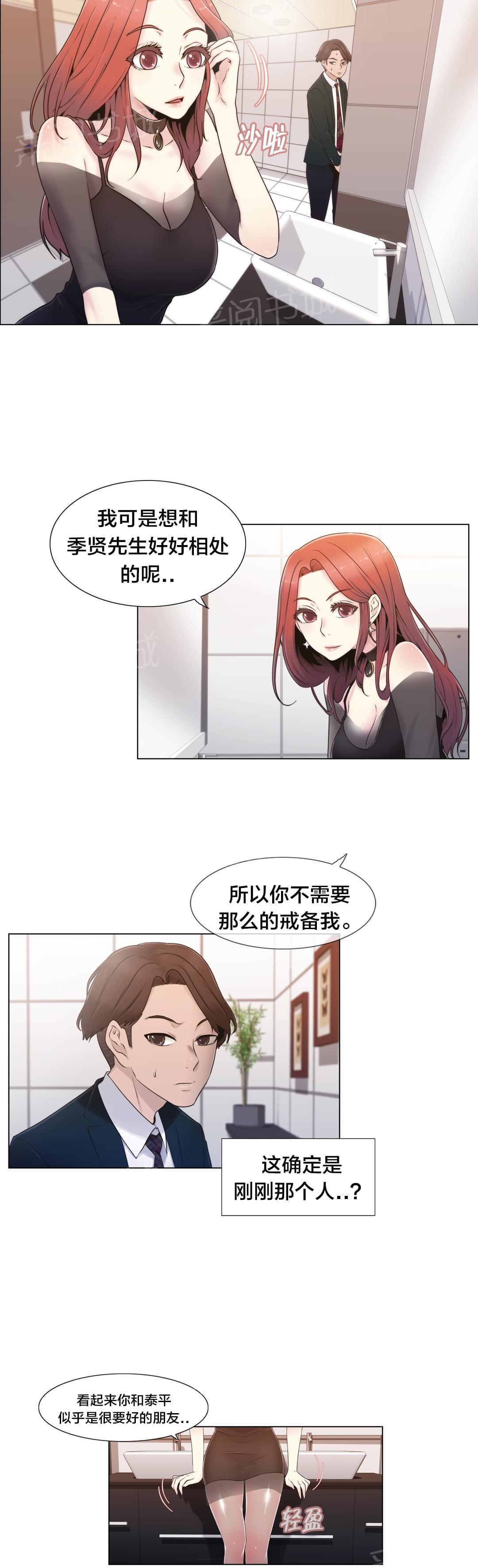 第17话3
