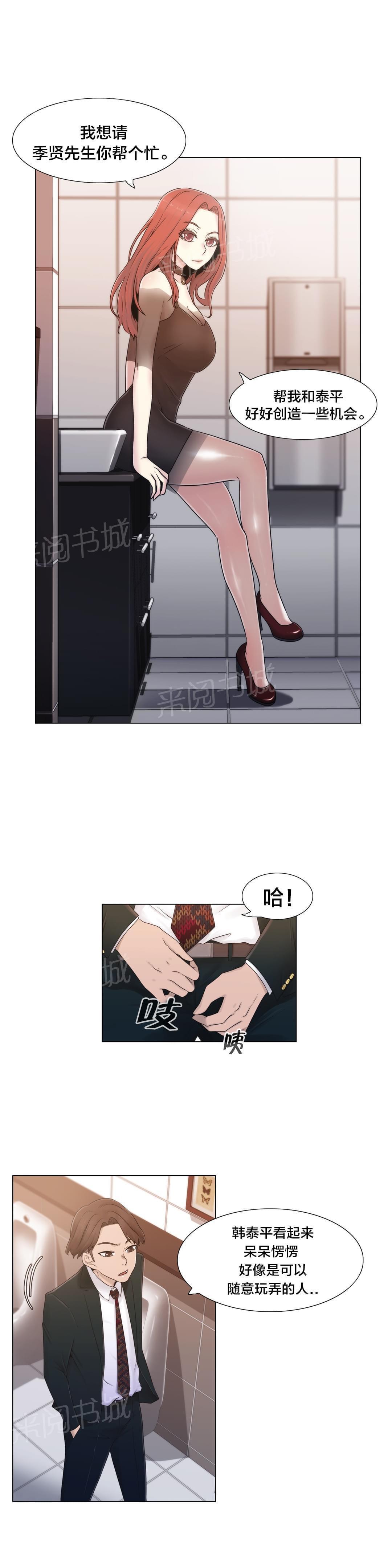 第17话5
