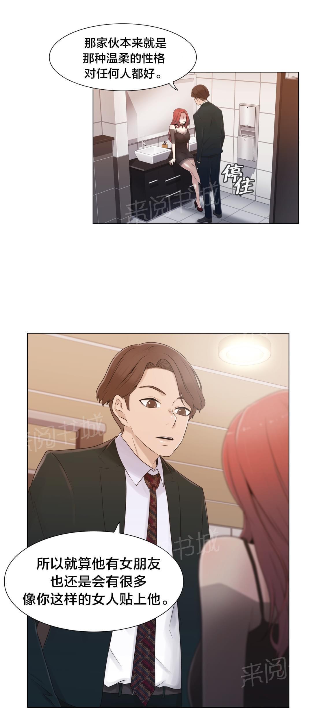 第17话7