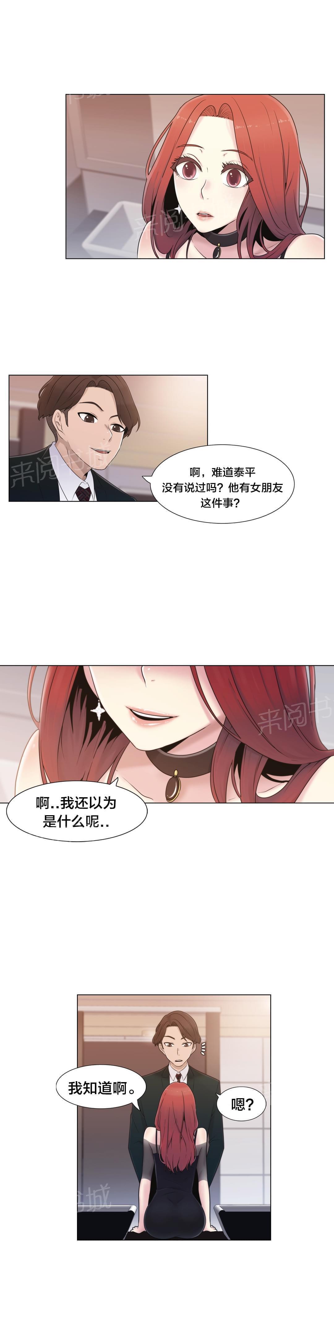 第17话9