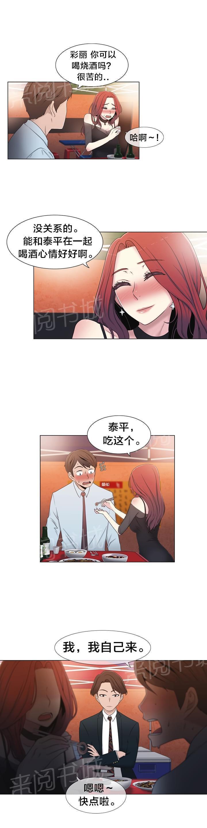 第16话14