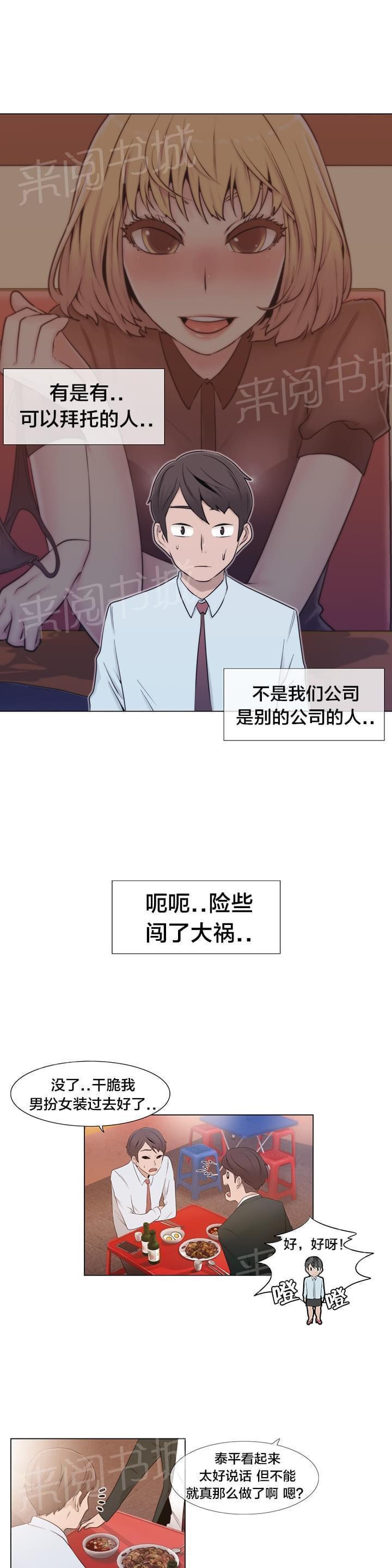 第16话2
