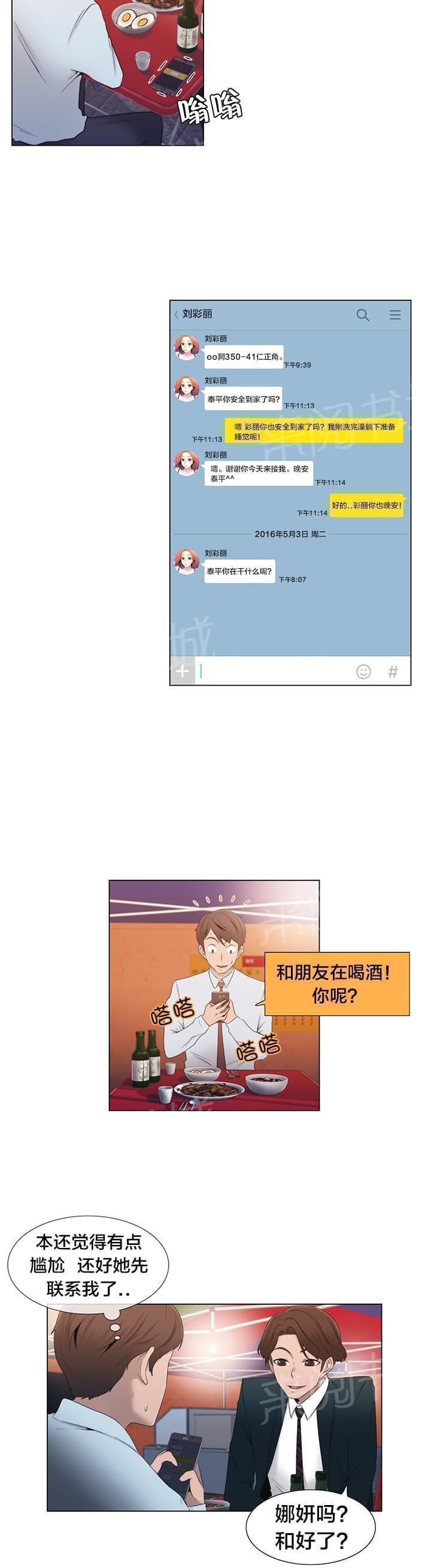 第16话3