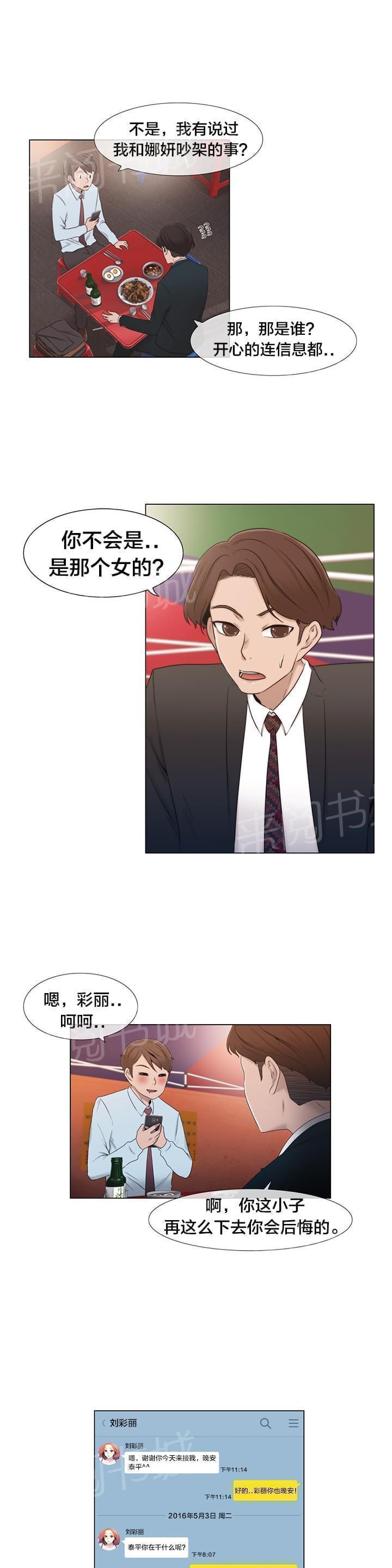 第16话4