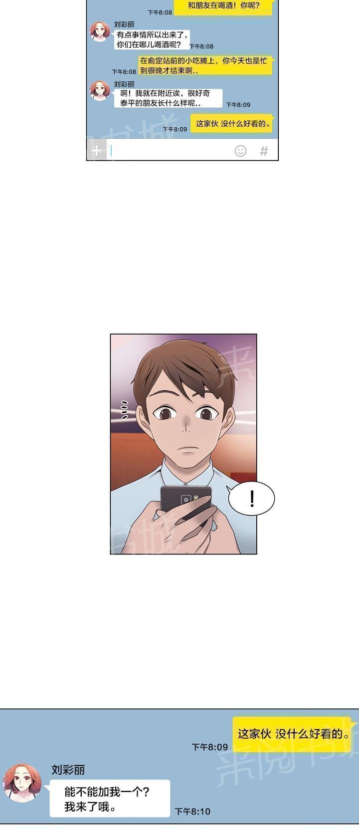 第16话5