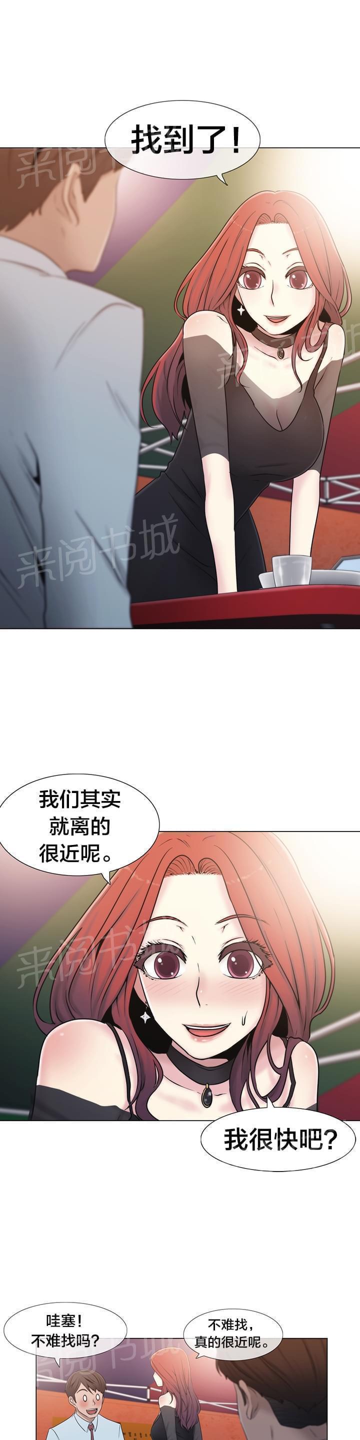 第16话8