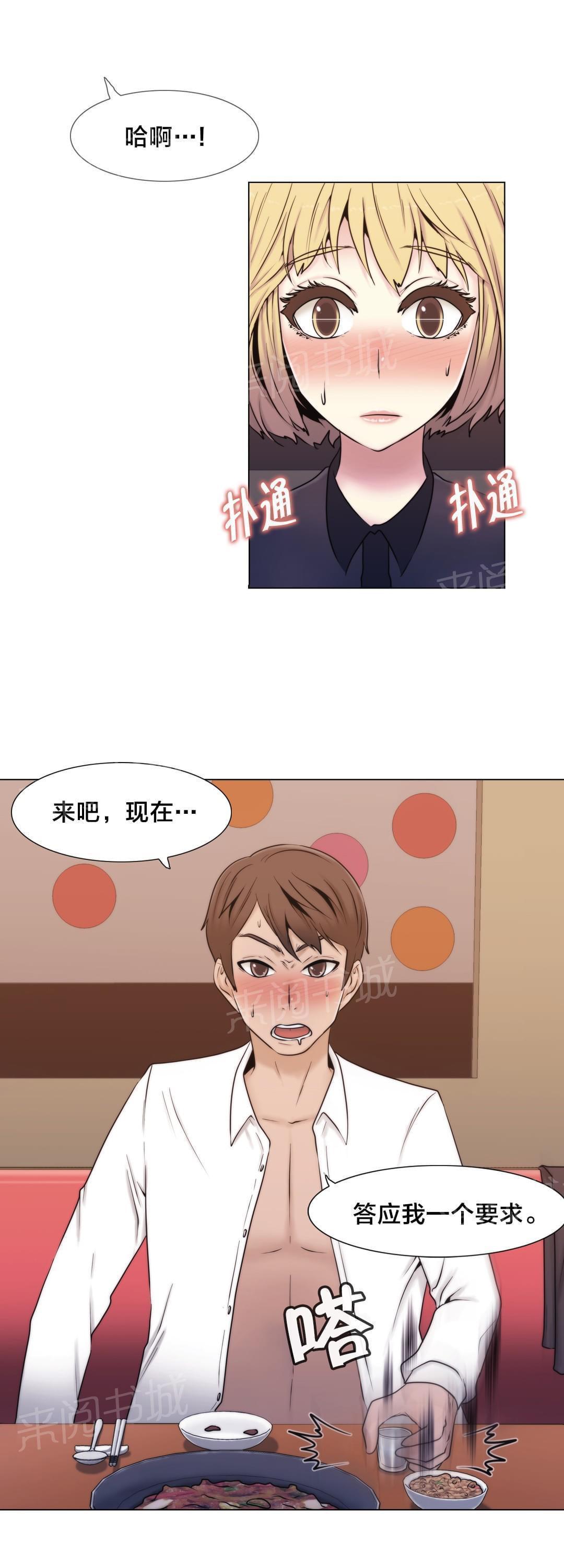 第14话6