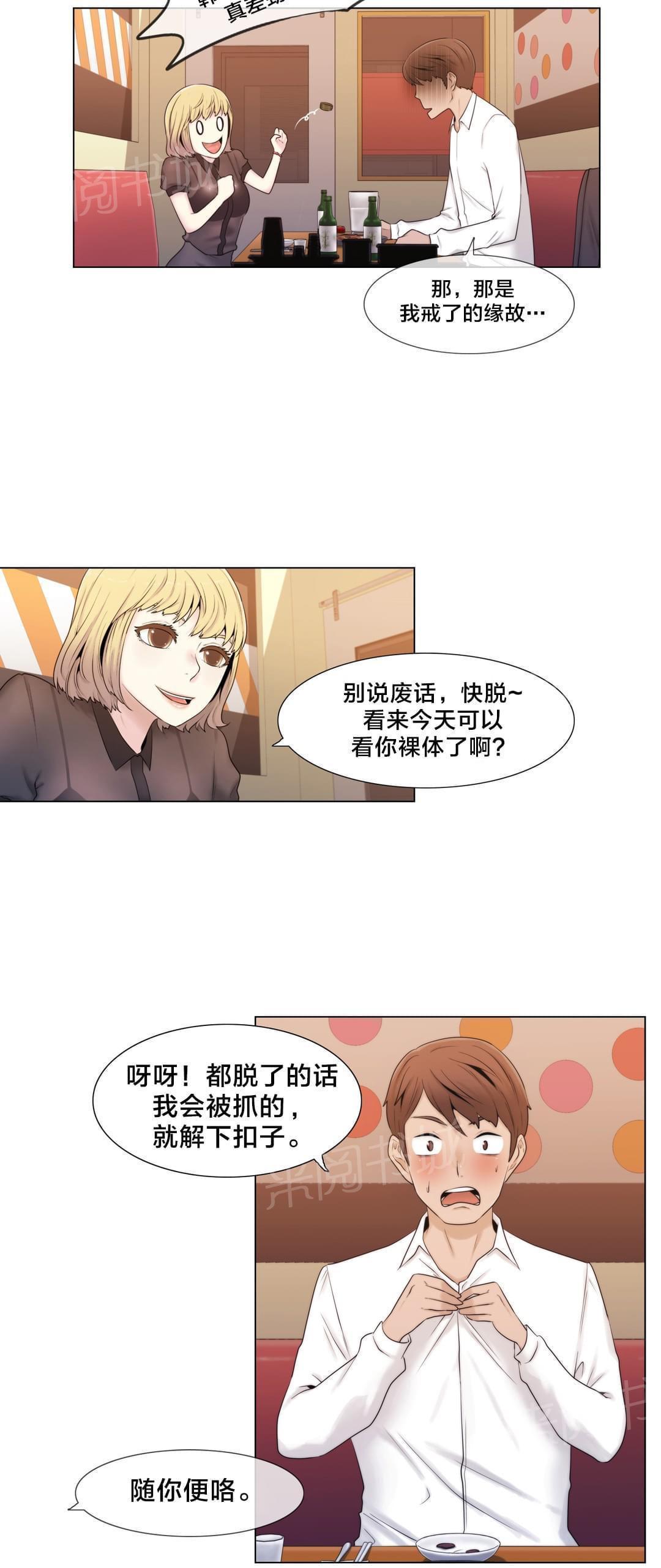 第13话10