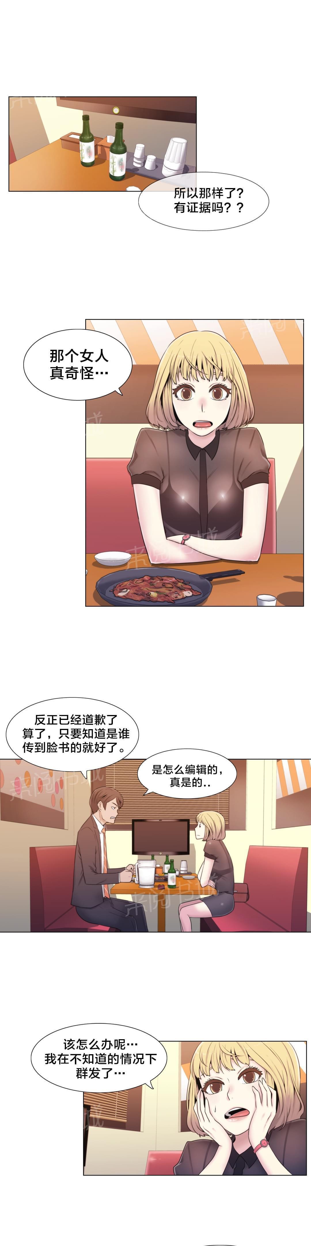 第13话5