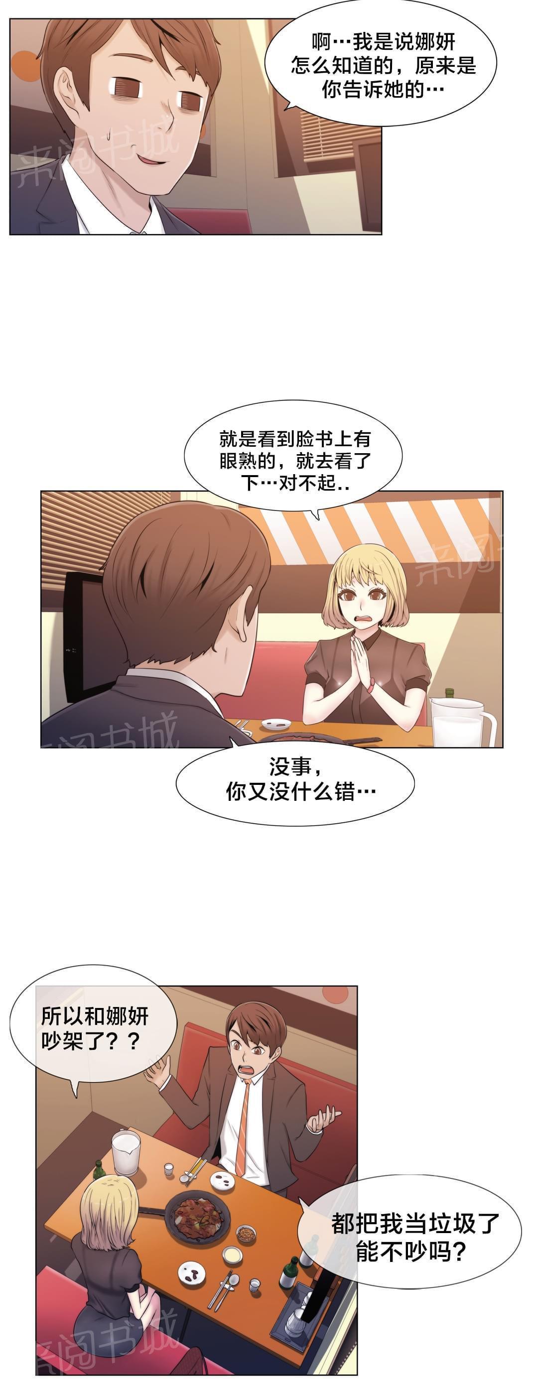 第13话6