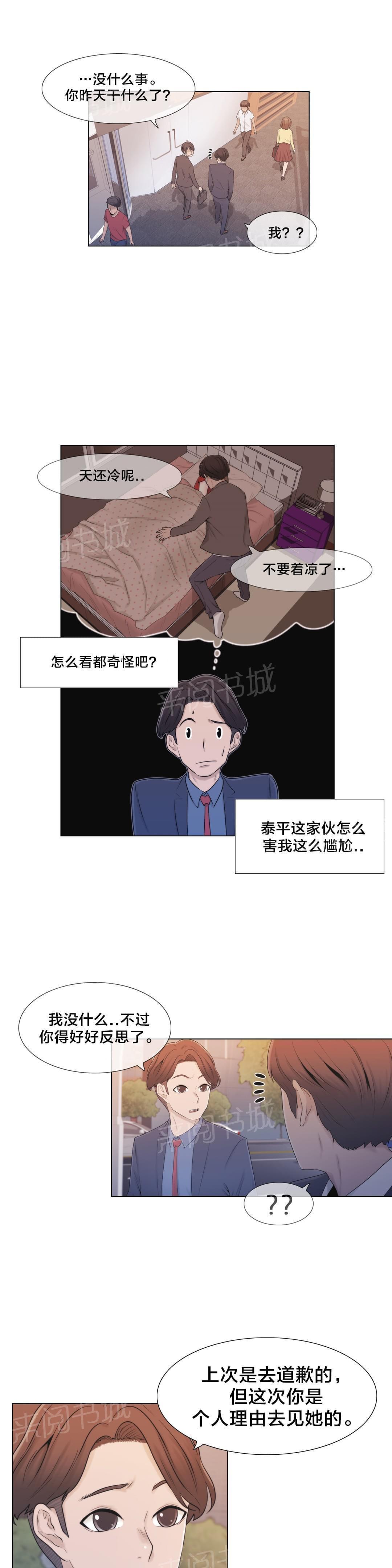 第12话10
