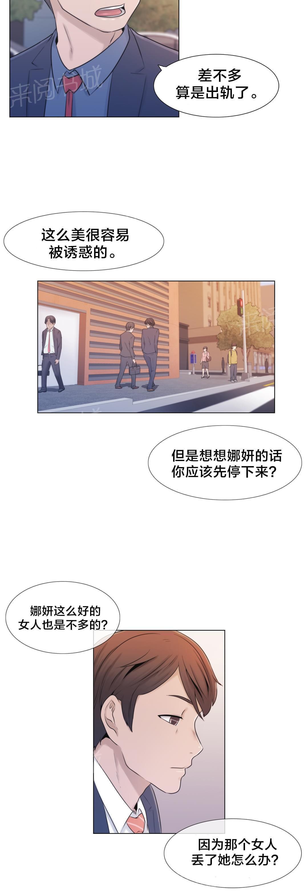 第12话11