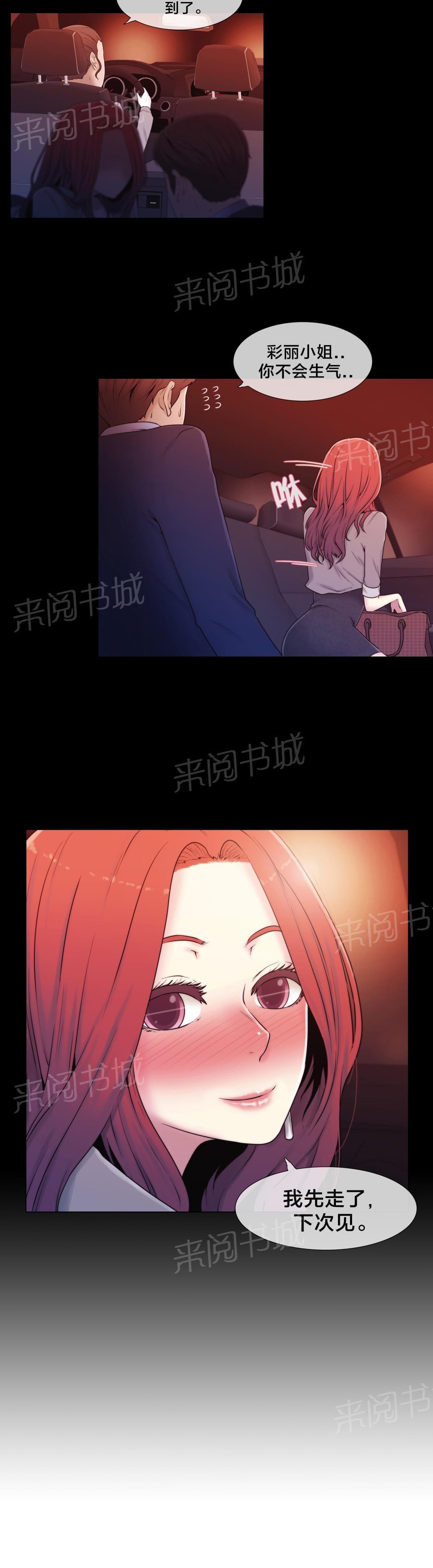 第12话9