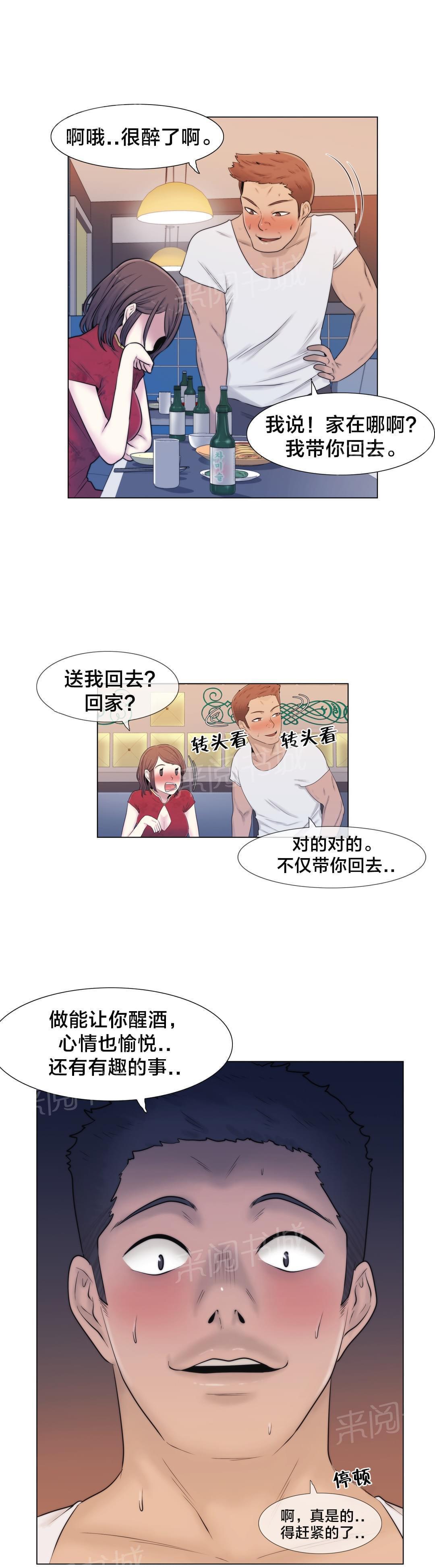 第11话3
