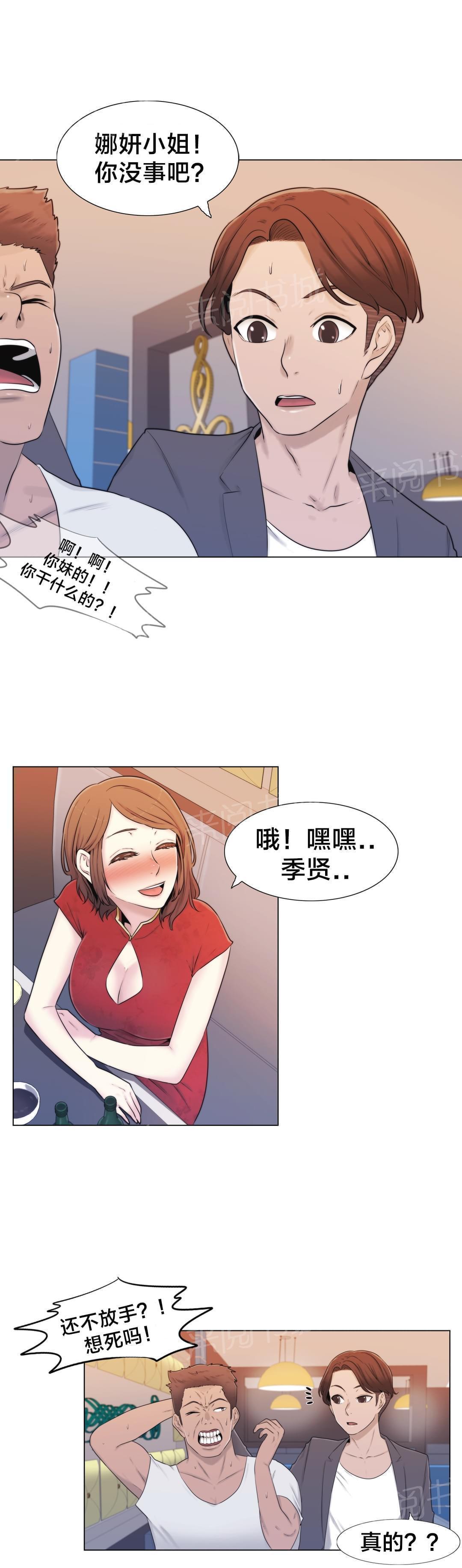 第11话5