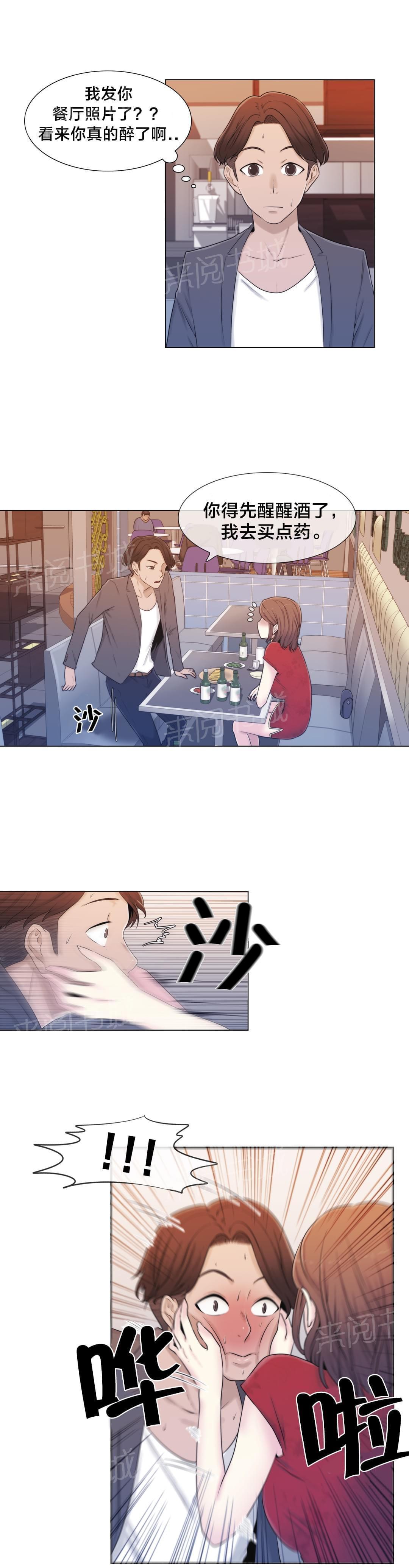 第11话8