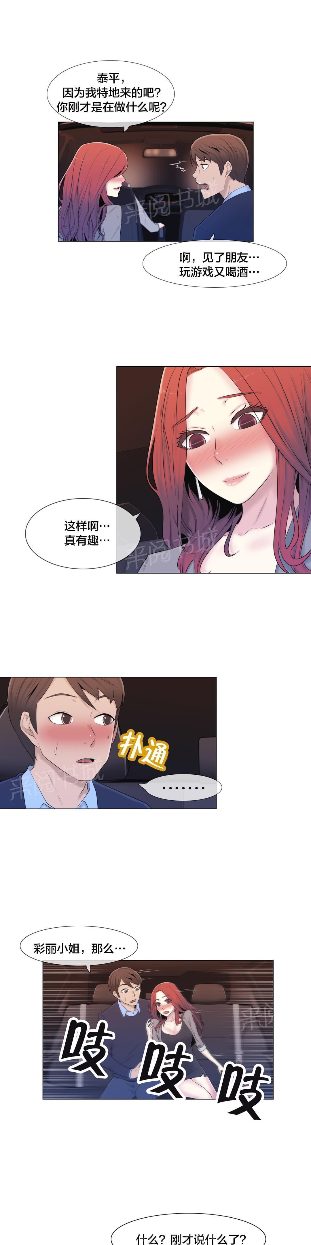 第10话11