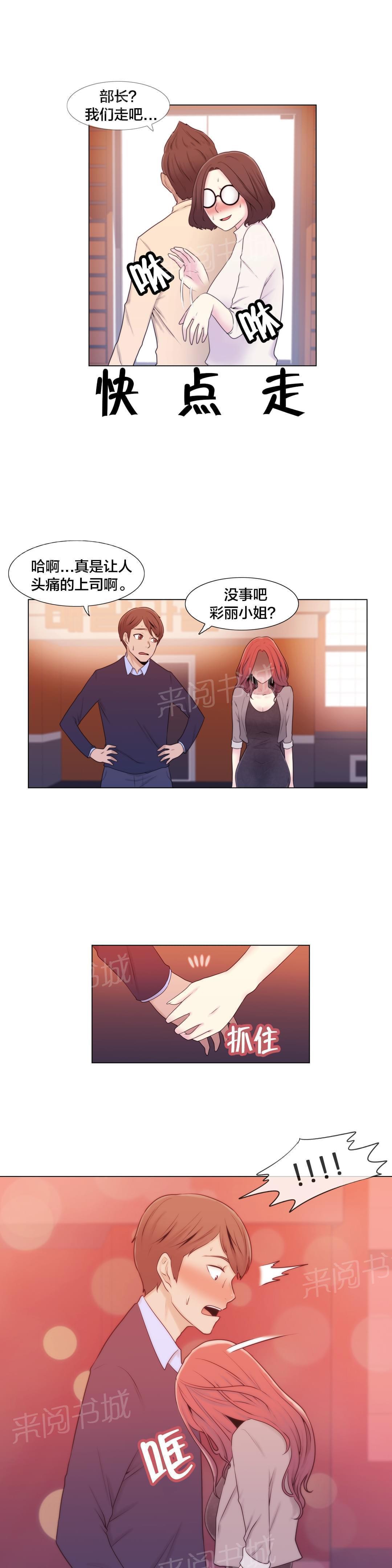 第10话4