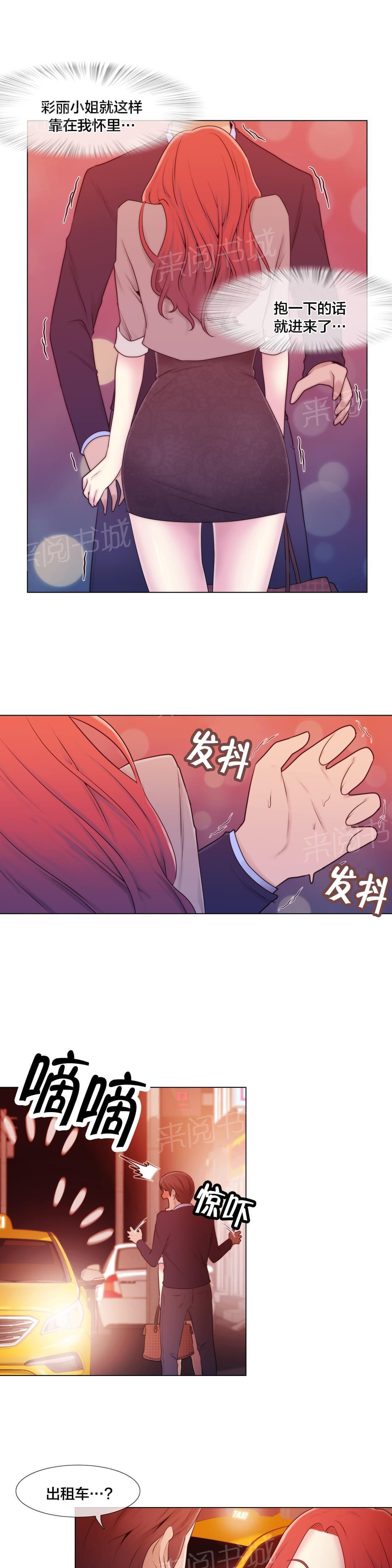 第10话6