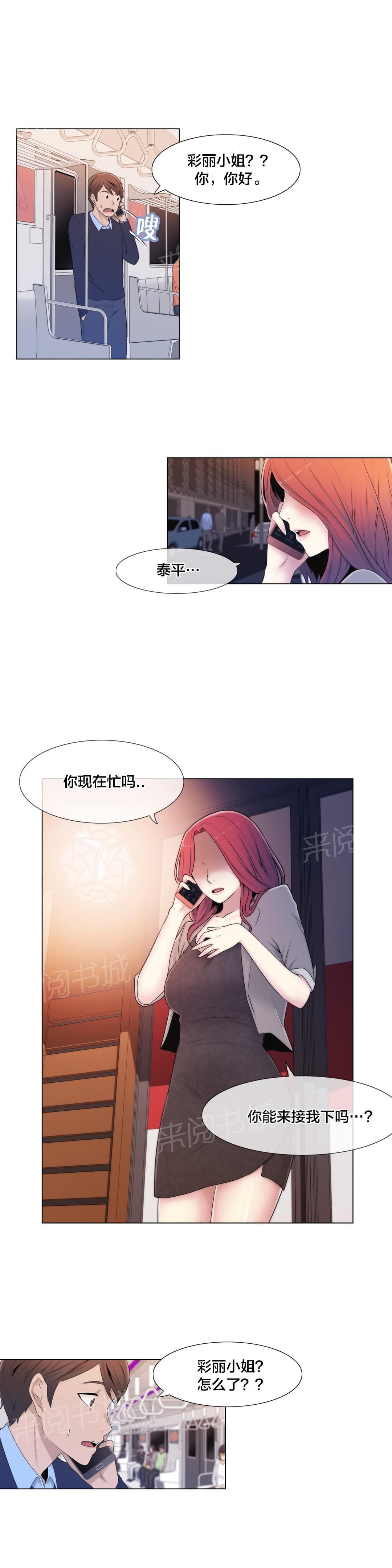 第9话13