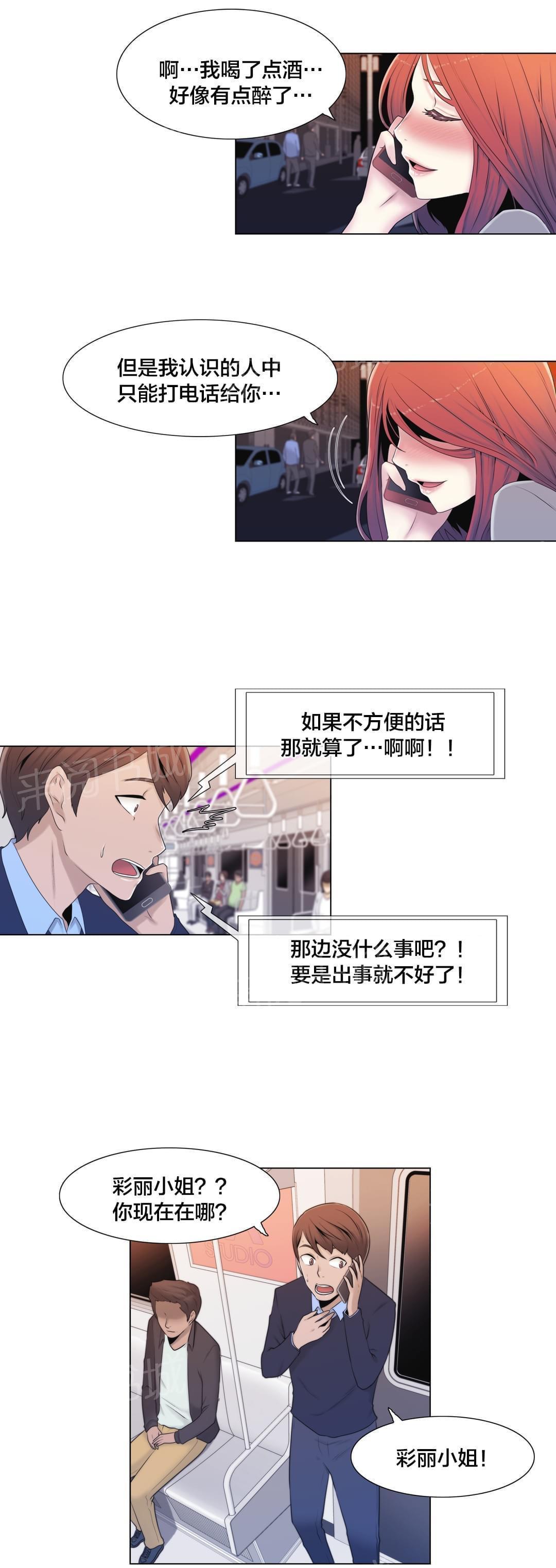 第9话14