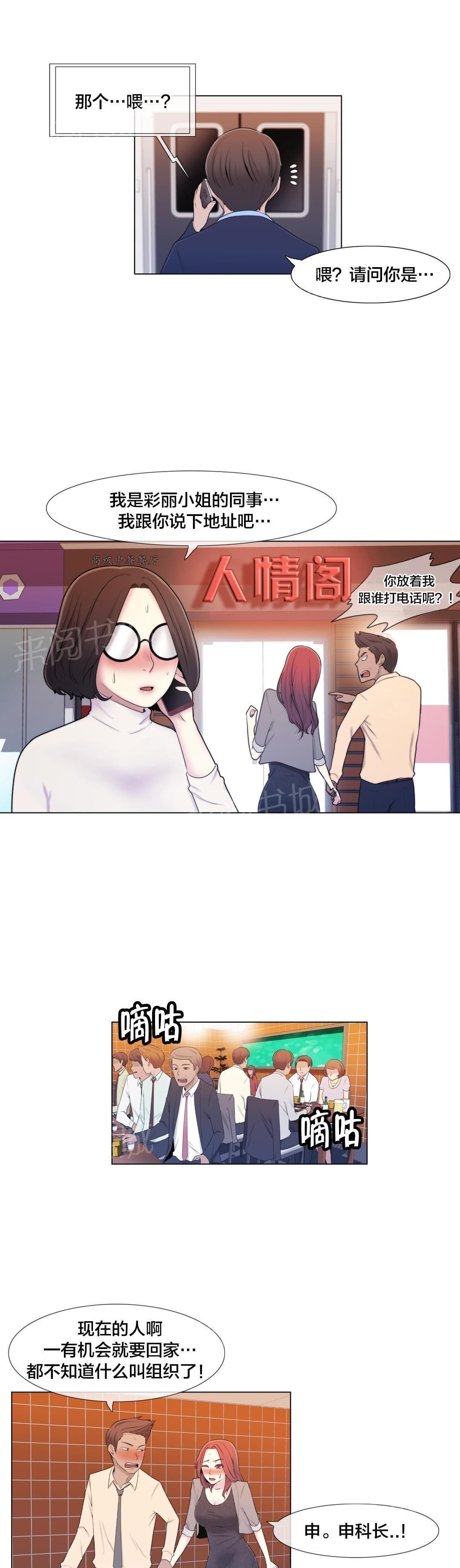 第9话15