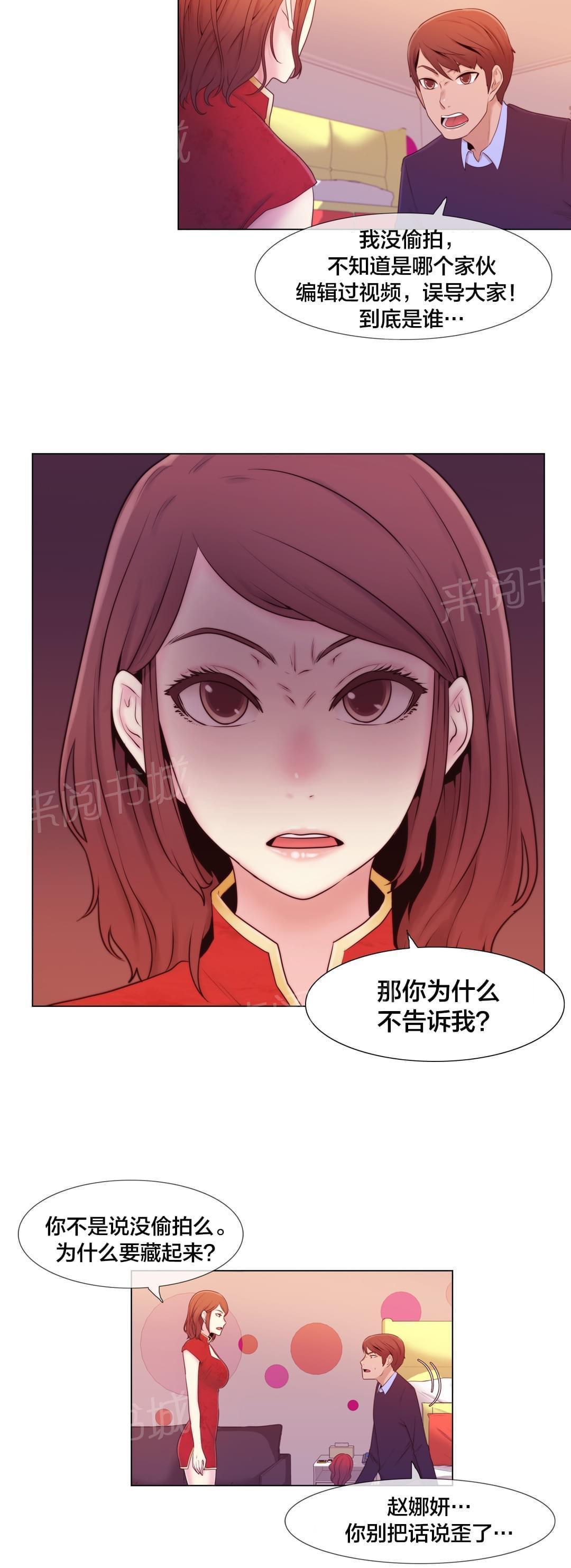 第9话8