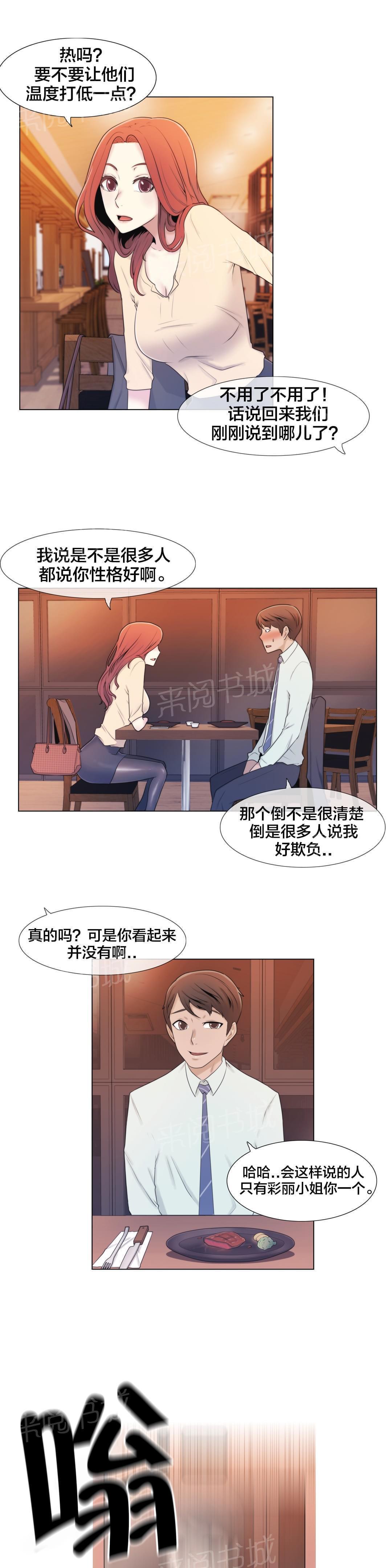 第8话2