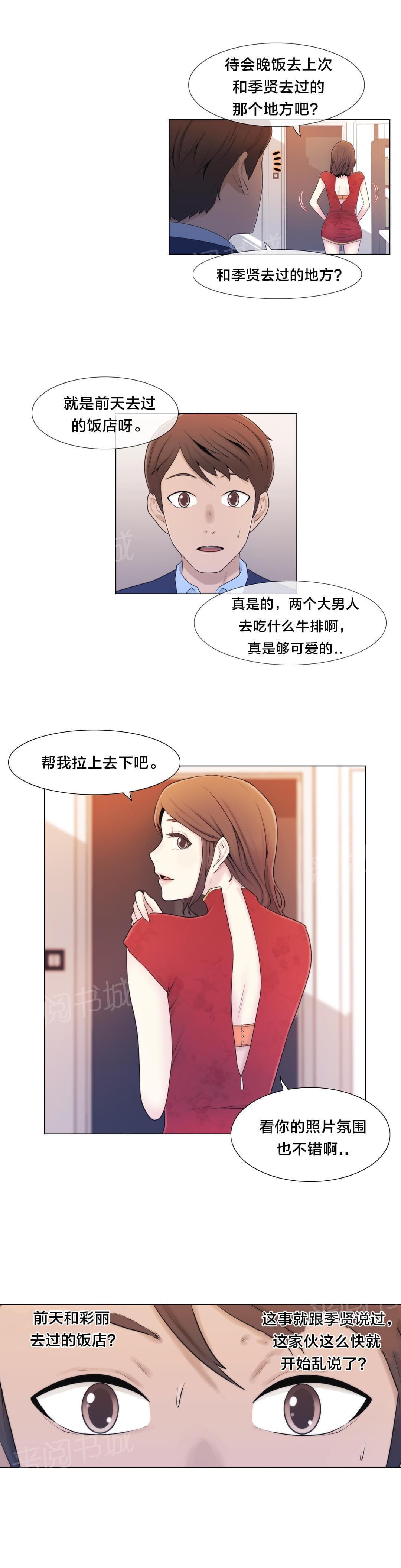 第8话8