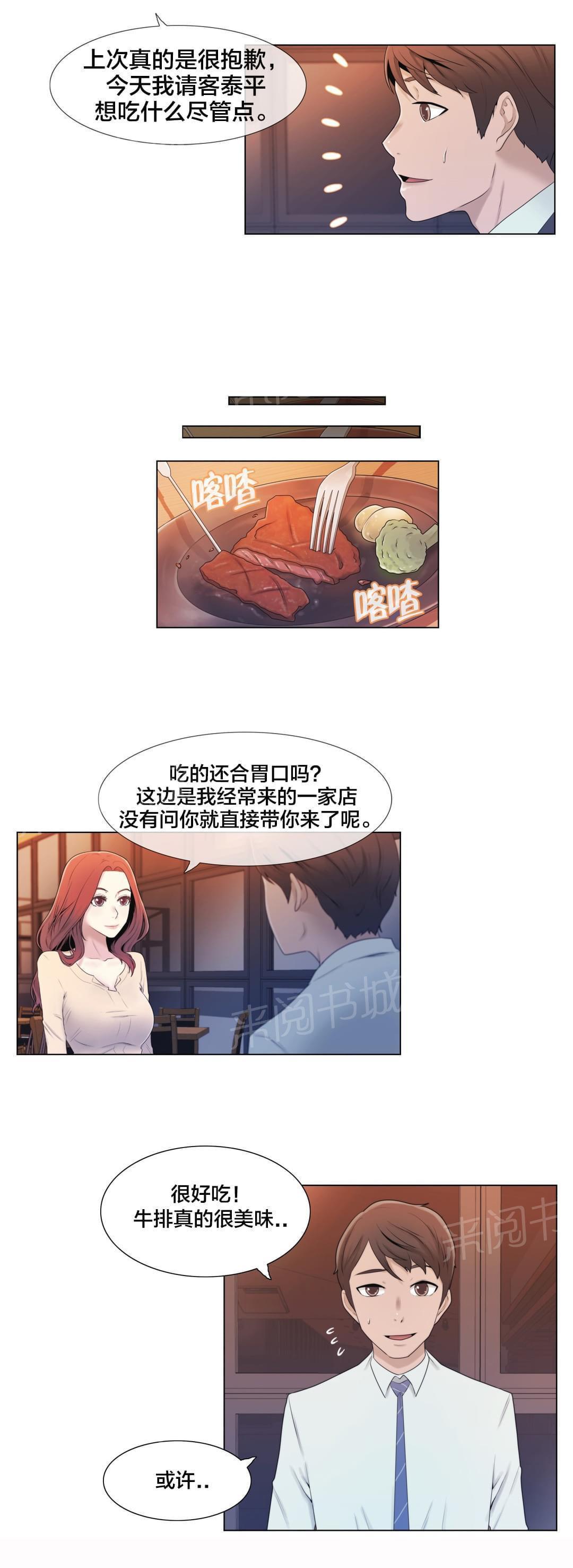 第7话2