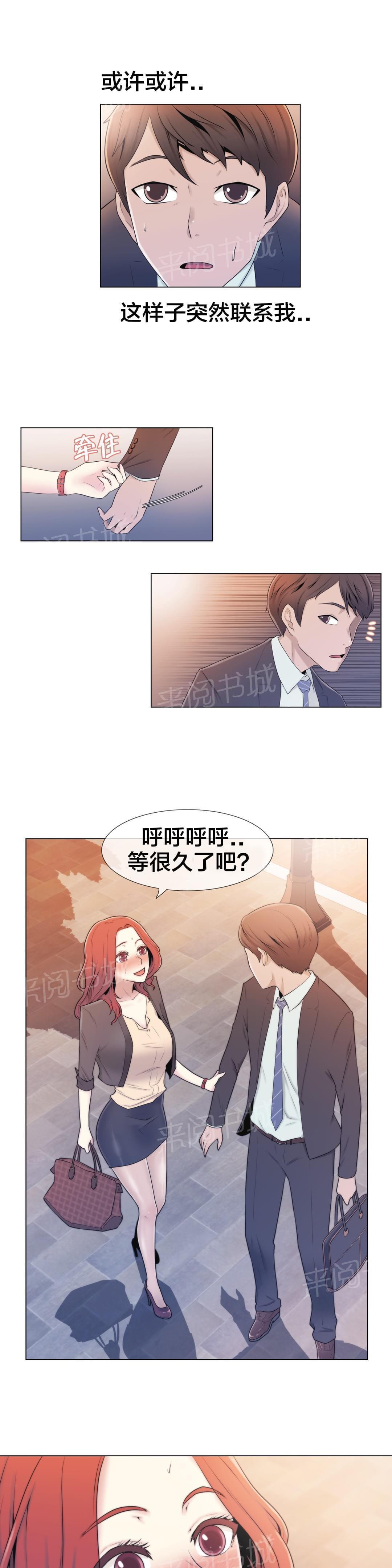 第6话14
