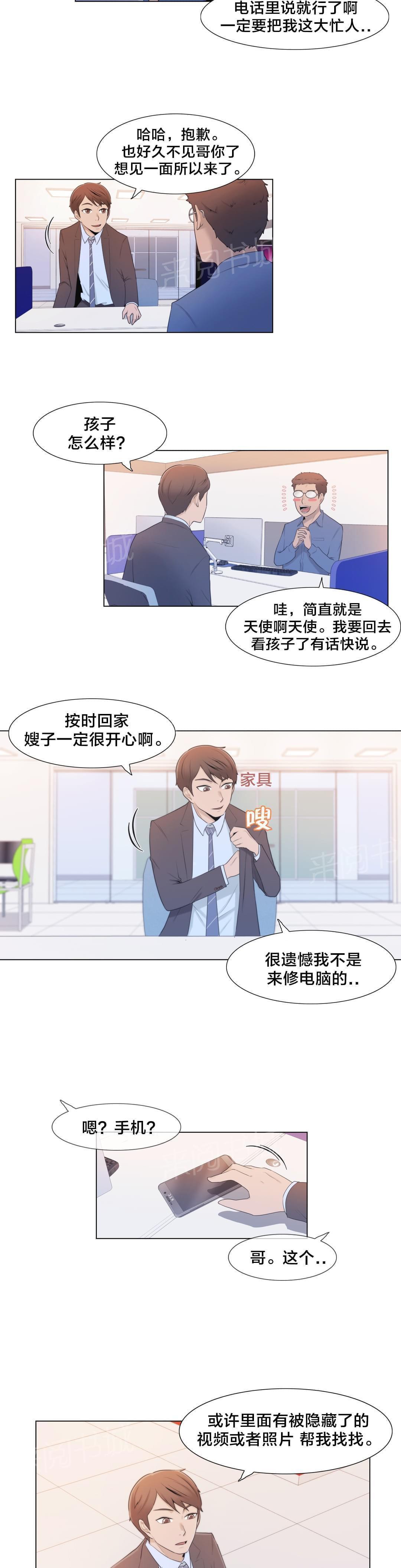 第6话8