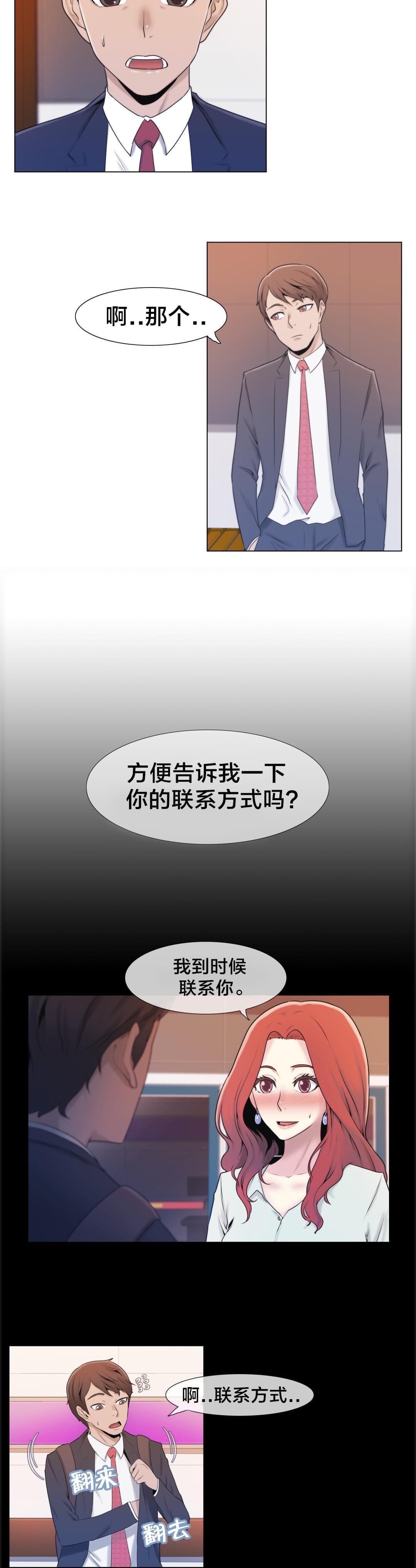 第5话1