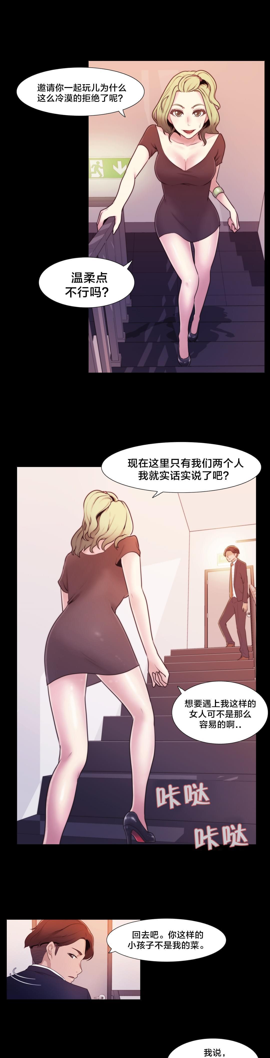 第5话11