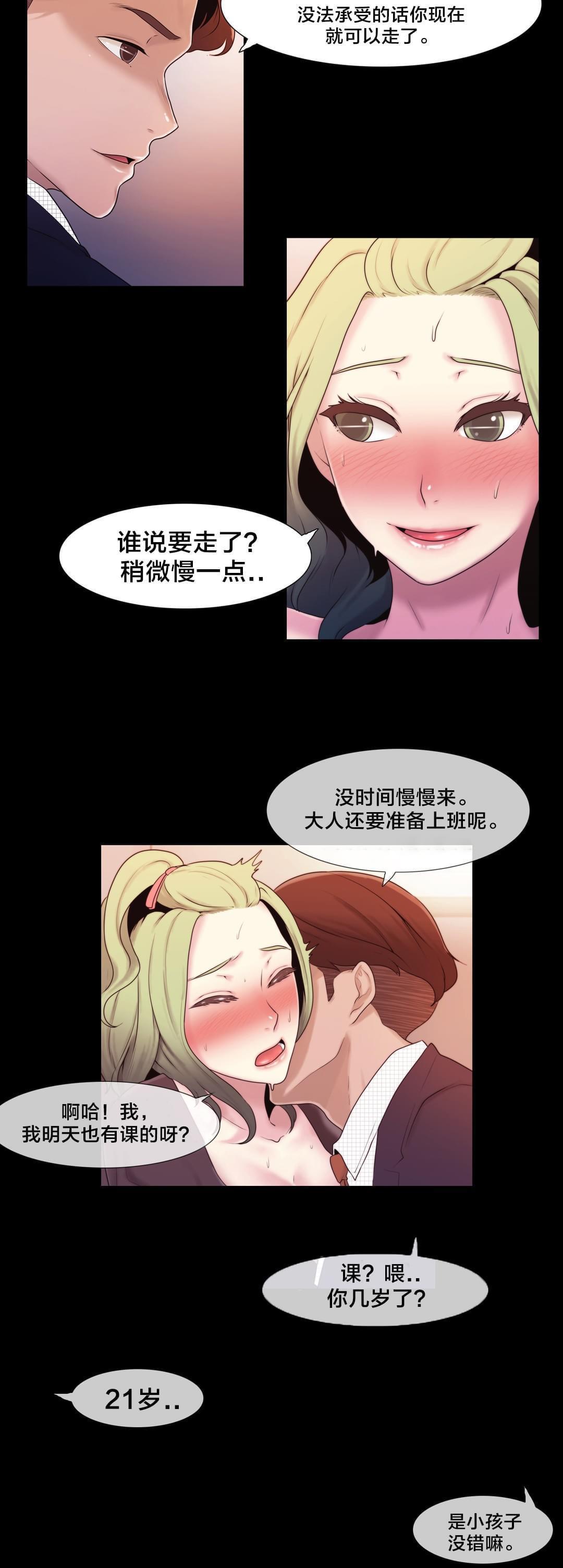 第5话14