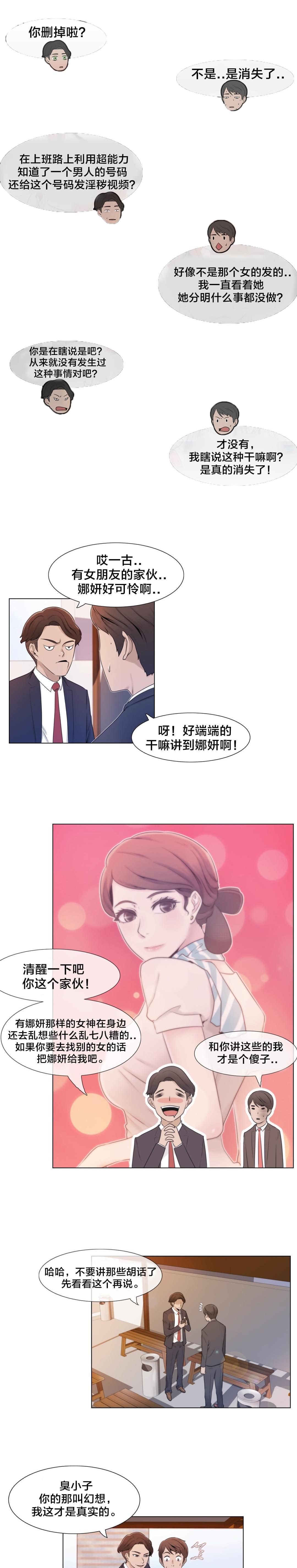 第5话4