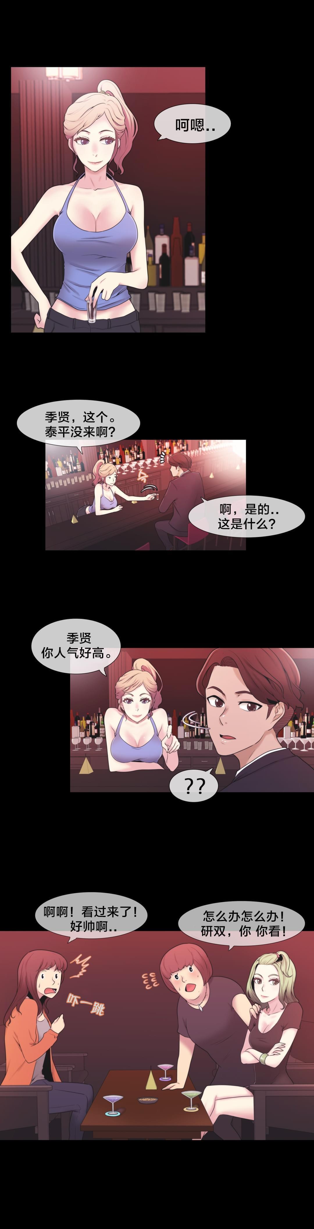 第5话7