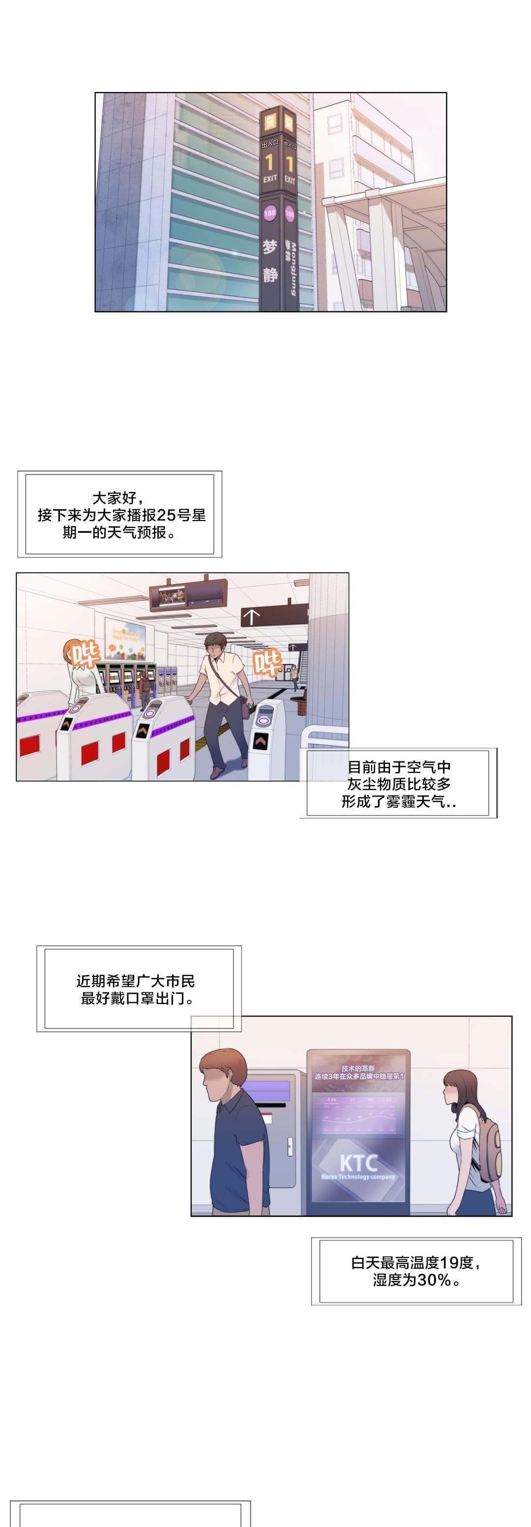 第3话13