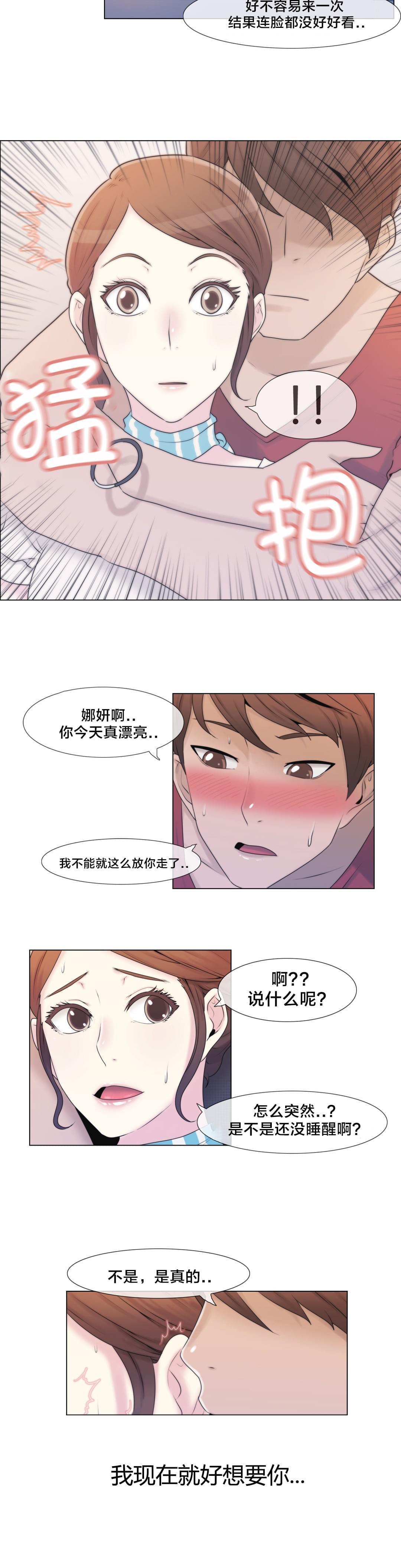 第3话4