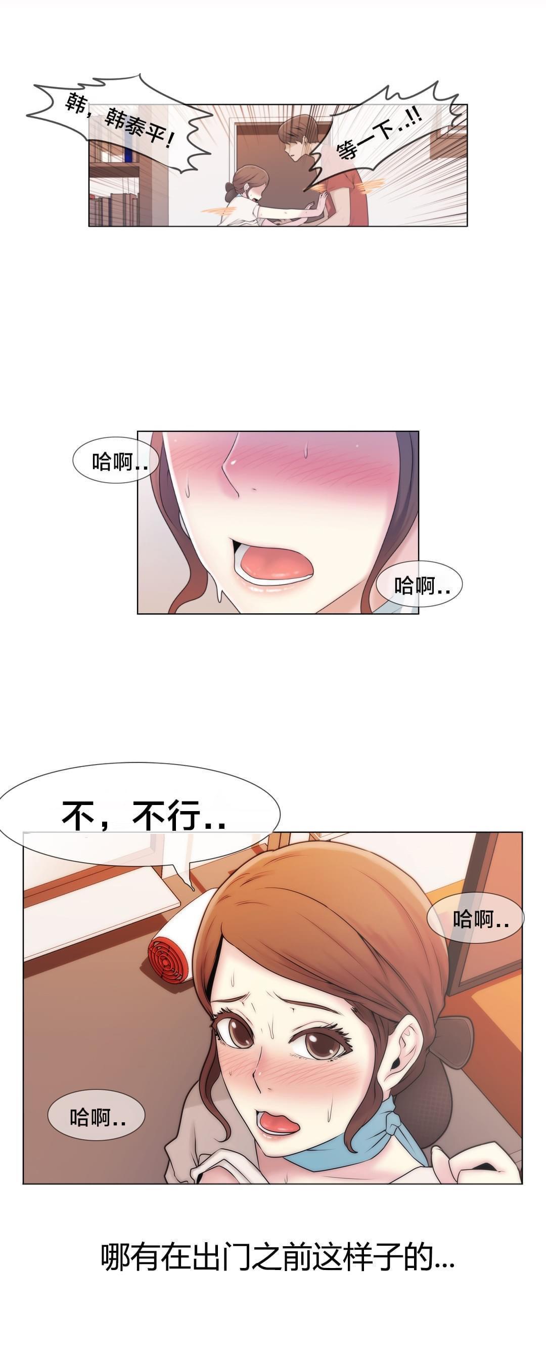 第3话7