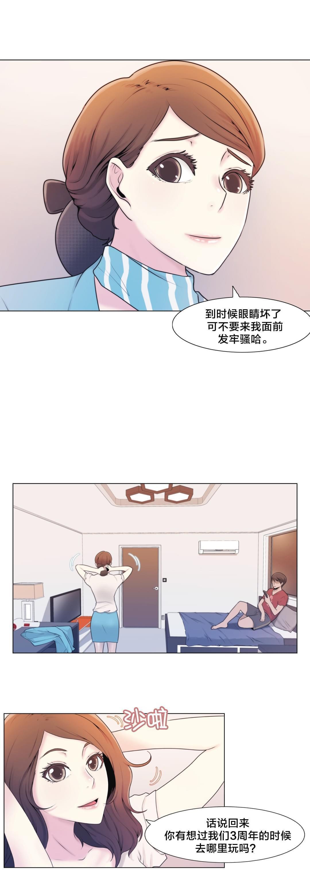 第2话11
