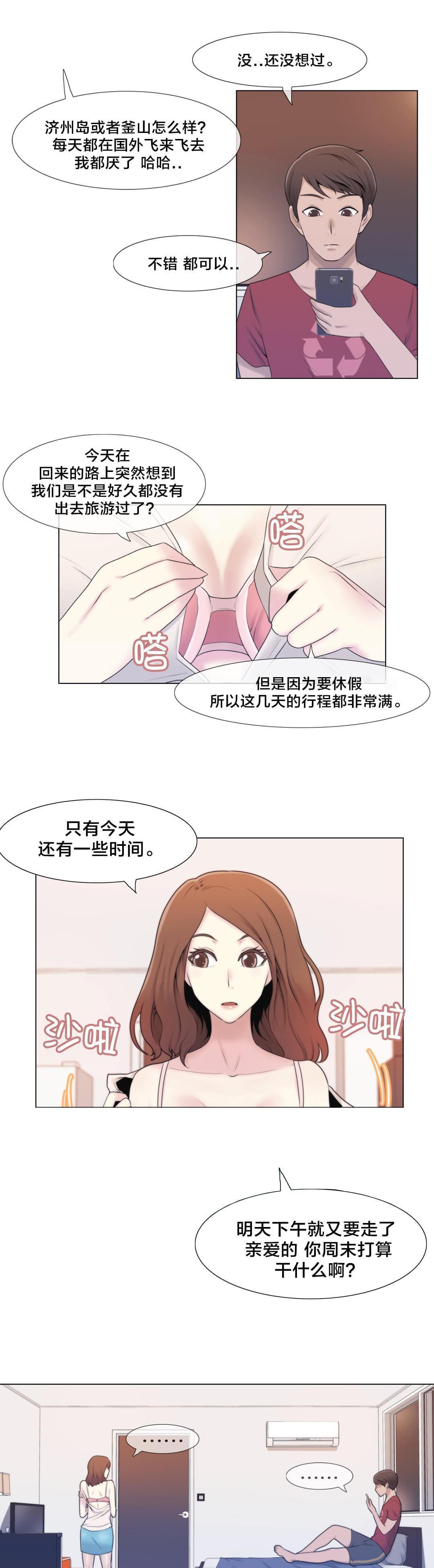 第2话12