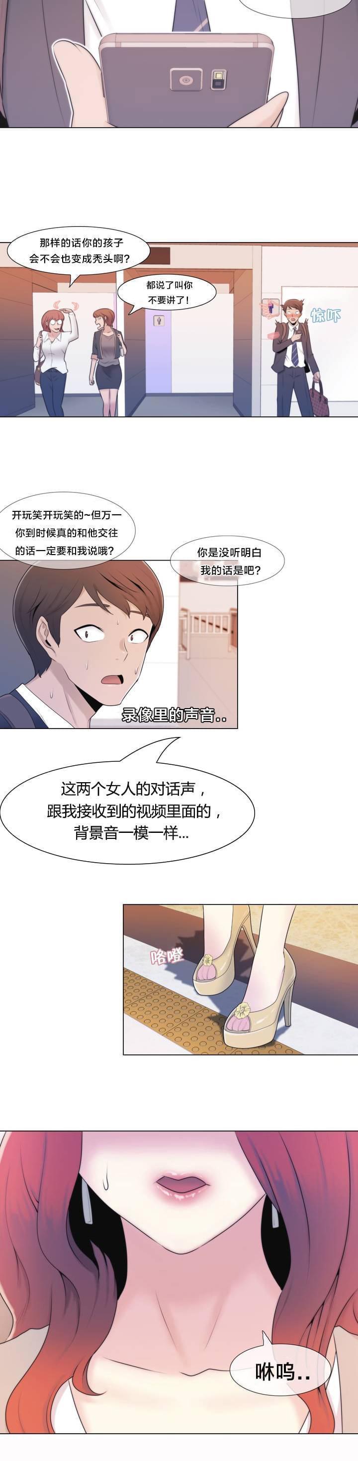 第2话3