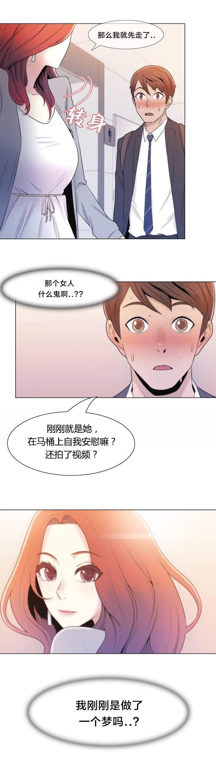 第2话5